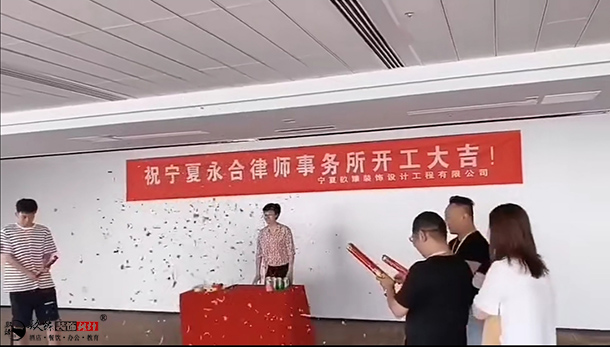 大武口镹臻装饰恭喜大武口永合律师事务所办公室装修设计项目选择镹臻 