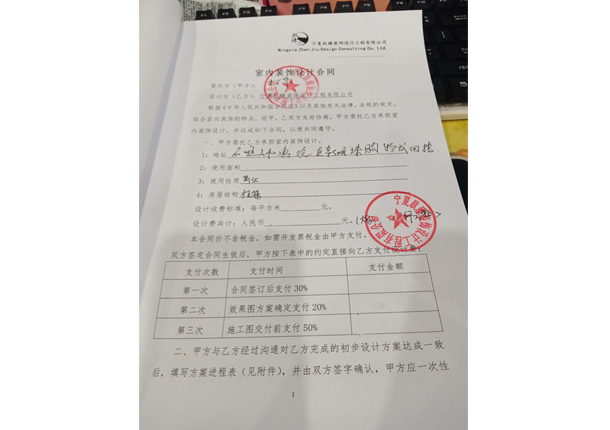 大武口镹臻装饰恭喜大武口自助餐厅设计项目成功签约镹臻 