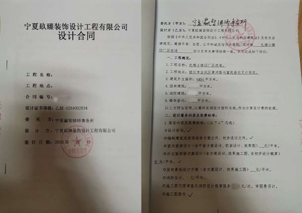 大武口装修公司恭喜大武口瀛智律师事务所装修设计项目签约镹臻 