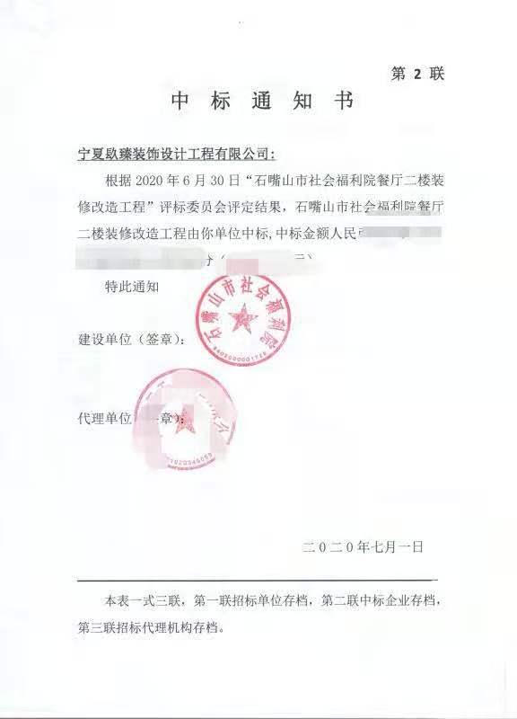大武口装修公司恭喜大武口社会福利院餐厅装修设计项目签约镹臻 