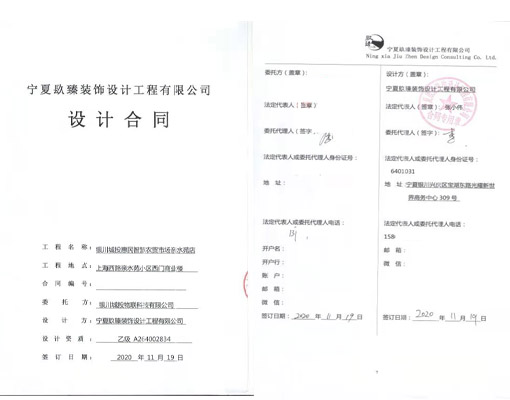 大武口装修公司恭喜大武口城投惠民智慧农贸超市设计装修项目签约镹臻 