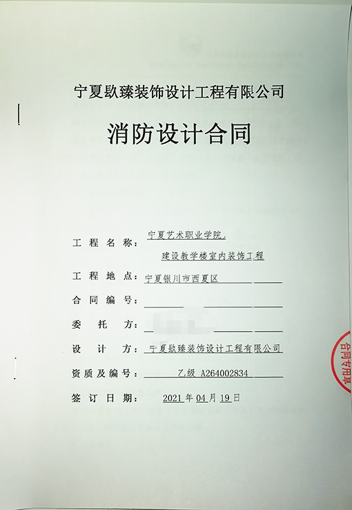 大武口装修设计公司恭喜大武口学校设计项目签约成功！ 