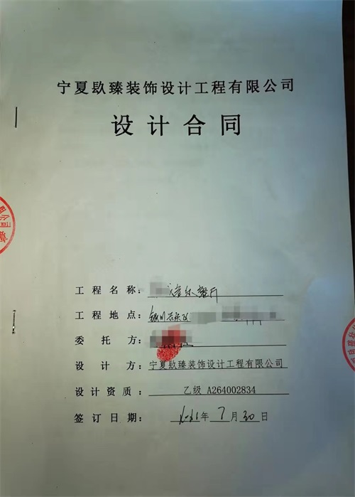 大武口装修公司_nxjdhl恭喜大武口音乐餐厅设计项目签约成功！ 