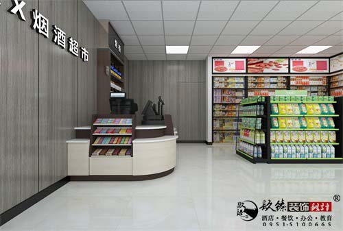 大武口鑫旺超市设计方案鉴赏|大武口超市设计装修公司推荐