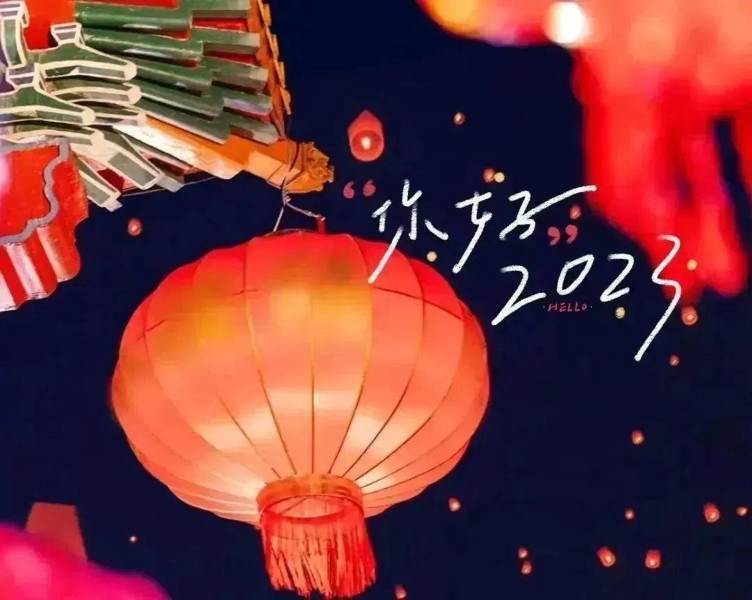 大武口镹臻装饰春节放假通知 ，祝大家新春快乐！ 