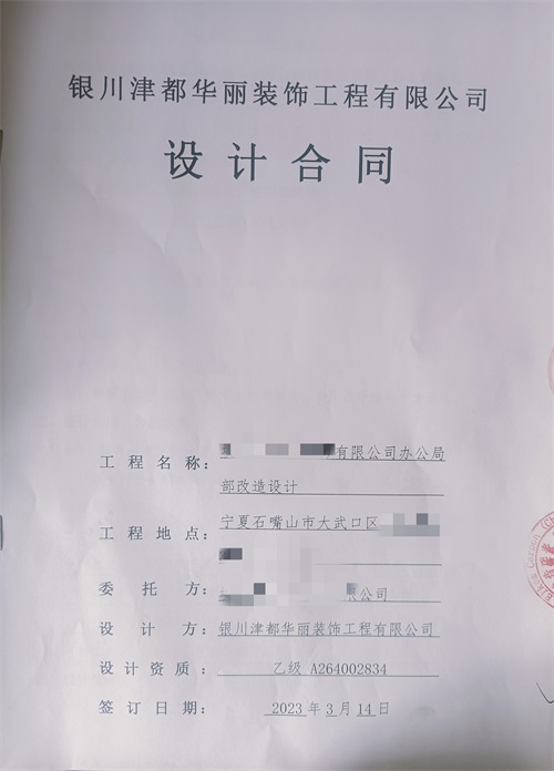 大武口装修公司|恭喜大武口办公室设计装修签约镹臻工装！ 