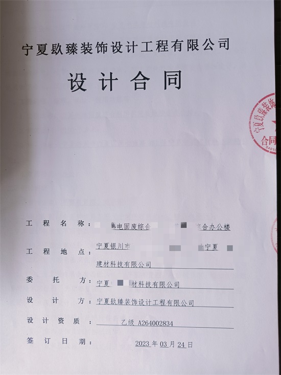 大武口装修公司|恭喜大武口热电综合办公楼设计装修签约镹臻工装！ 
