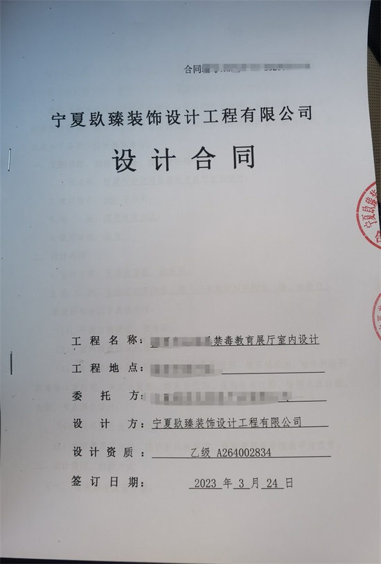 大武口装修公司|恭喜大武口禁毒教育展厅设计装修签约镹臻工装！ 