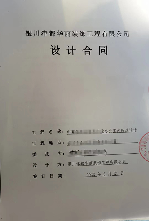 大武口装修公司|恭喜大武口商业办公室设计装修签约镹臻工装！ 