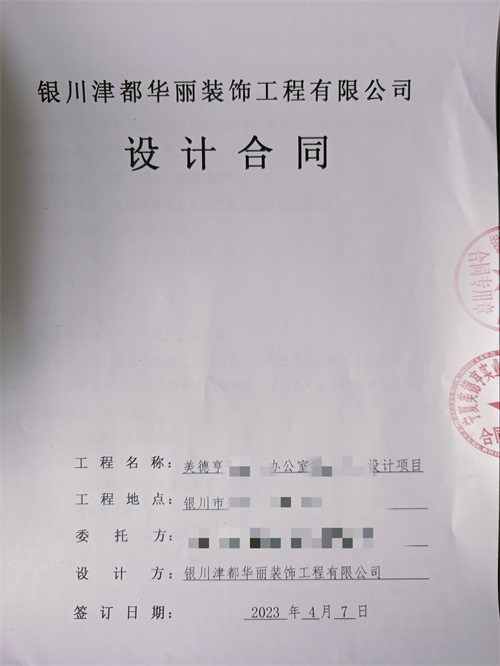 大武口装修公司|恭喜大武口美德亨办公室设计装修签约镹臻工装！ 