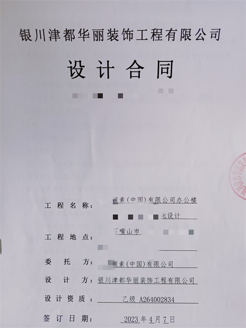 大武口工装公司|恭喜大武口碳素办公楼装修设计签约成功！ 