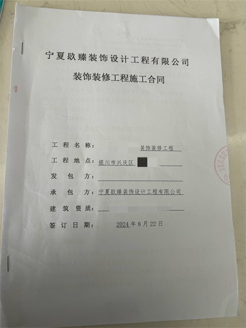 大武口工装公司|恭喜大武口某餐饮设计装修签约镹臻工装！ 