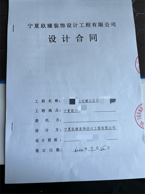 大武口工装公司|恭喜大武口某住宅楼公区及地库设计项目选择镹臻！ 