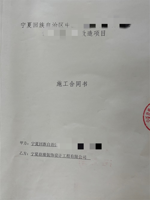 大武口装修公司|恭喜大武口某医院避难间装修改造项目签约镹臻工装！ 