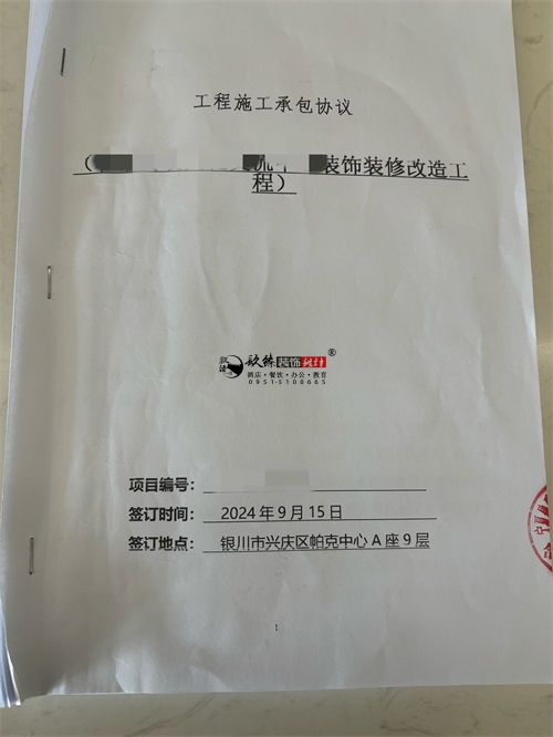 大武口装修公司|恭喜大武口某公益项目装修设计项目签约镹臻工装！ 