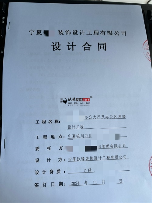 大武口装修公司|恭喜大武口某办公大厅设计装修项目签约镹臻工装！ 