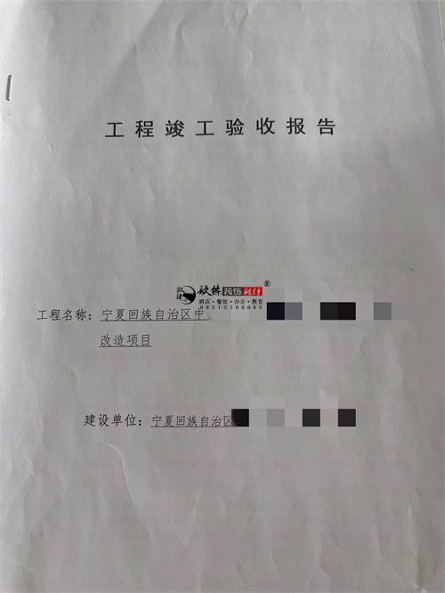 大武口装修公司|恭喜大武口某医院住院部避难间装修改造项目签约镹臻工装 