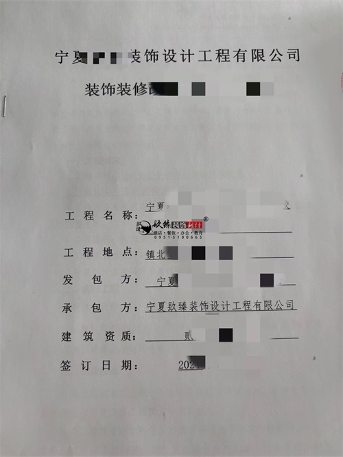 大武口装修公司|恭喜大武口某文化交流中心新校区装修改造项目成功签约镹臻工装 