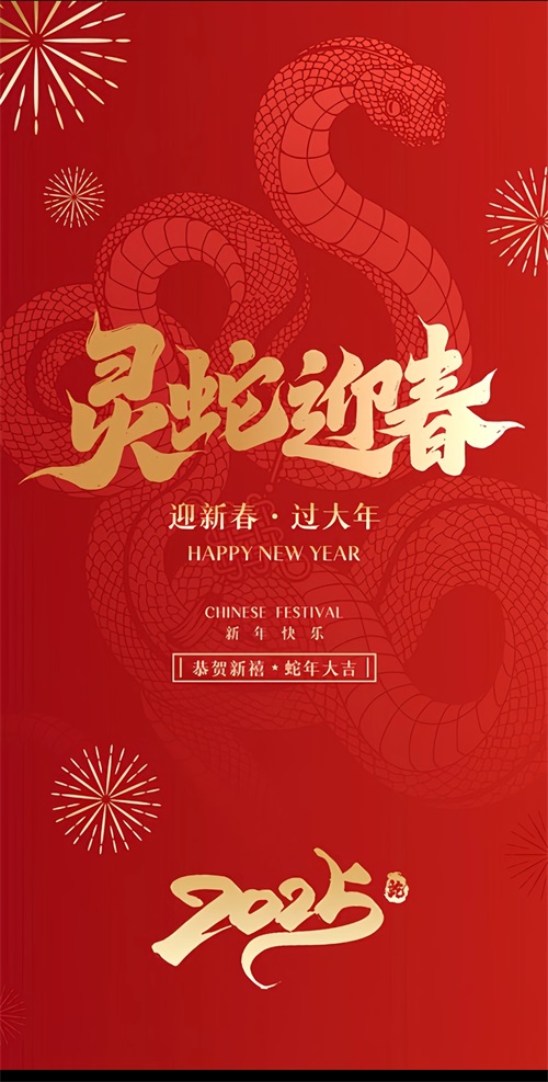 大武口工装公司|镹臻工装设计公司2025年春节放假通知  