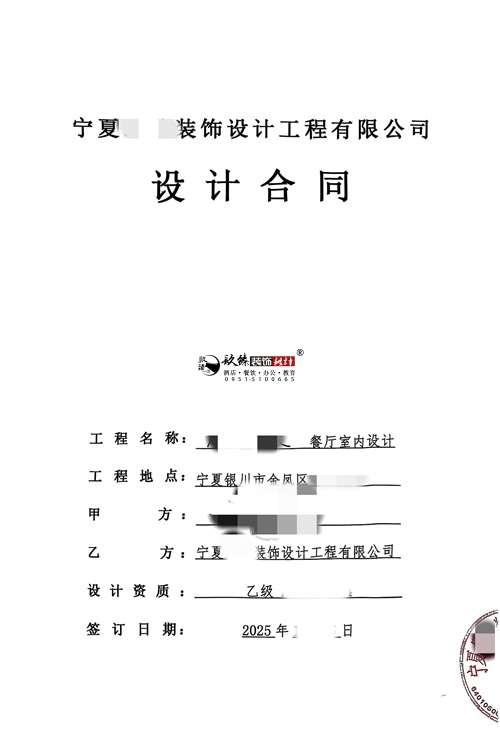 大武口装修公司|恭喜大武口某餐厅室内设计装修项目签约镹臻工装！ 