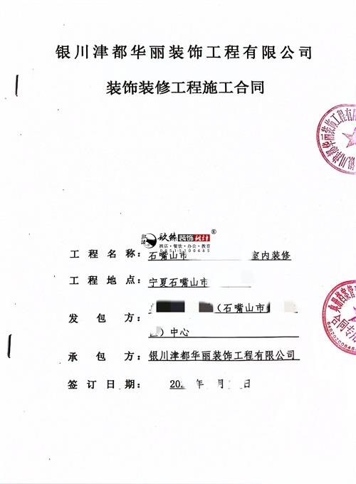 大武口装修公司|恭喜大武口某档案中心办公楼设计装修项目成功签约镹臻工装！ 