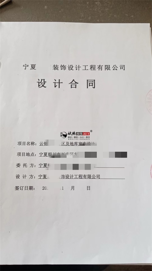 大武口设计装修公司|恭喜大武口云锦东方小区公区及地库室内设计合同签约镹臻！ 