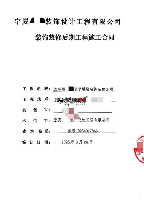 大武口装修公司推荐|恭喜大武口预玖餐厅装修施工项目签约镹臻 