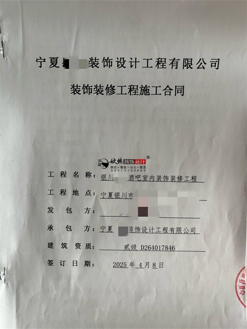 大武口装修公司|恭喜大武口智源清吧室内装修施工合同签约镹臻 