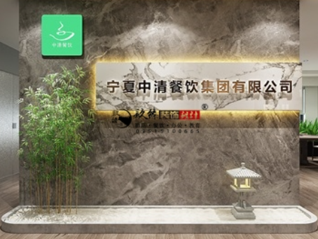大武口装修公司|大武口中清餐饮集团办公室设计装修效果图