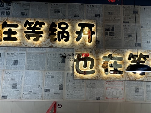 大武口火锅店装修设计项目|镹臻设计