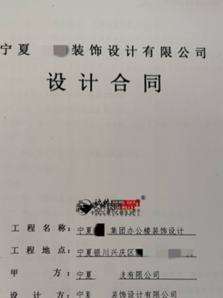 大武口工装公司|恭喜大武口圣垣办公楼装修设计合同成功签约镹臻 